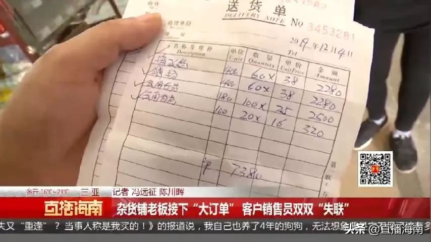 全是假货！客户销售员上演“双簧”？杂货铺老板接下“大订单”，结果倒亏一万多