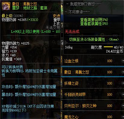 dnf称号100层,dnf盘点各个职业的外号