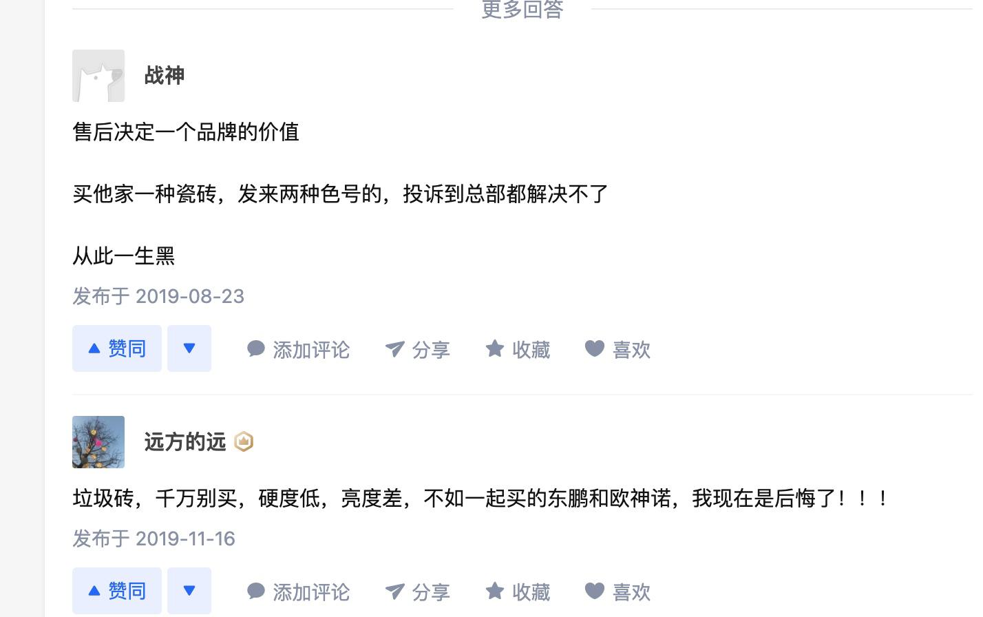 视线|售后、品控双重“滑铁卢”,斯米克瓷砖口碑屡翻车