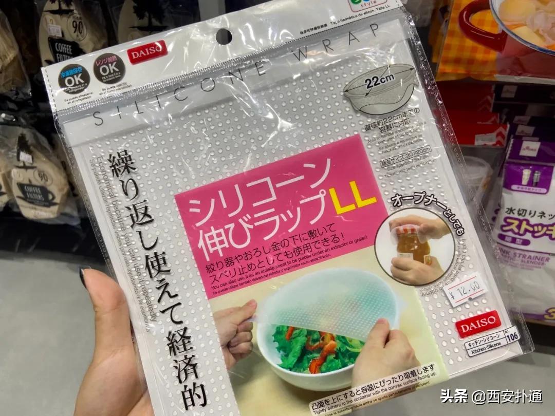 亲测|堪称十元店元老的「大创」终于来西安了！到底值得逛吗？