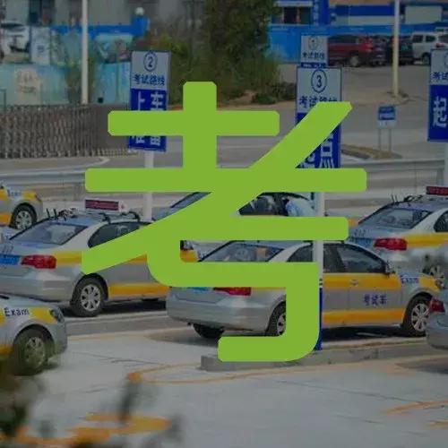 加减档无从下手？用这招拯救你的科三