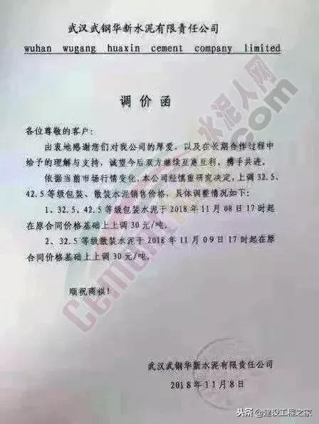 水泥价格是上涨还是跌,全国水泥价格涨最新消息