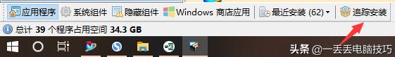 最好用的windows卸载软件,windows最好用的免费卸载工具