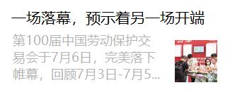 乘风破浪的基层工作者,乘风破浪的维和军人