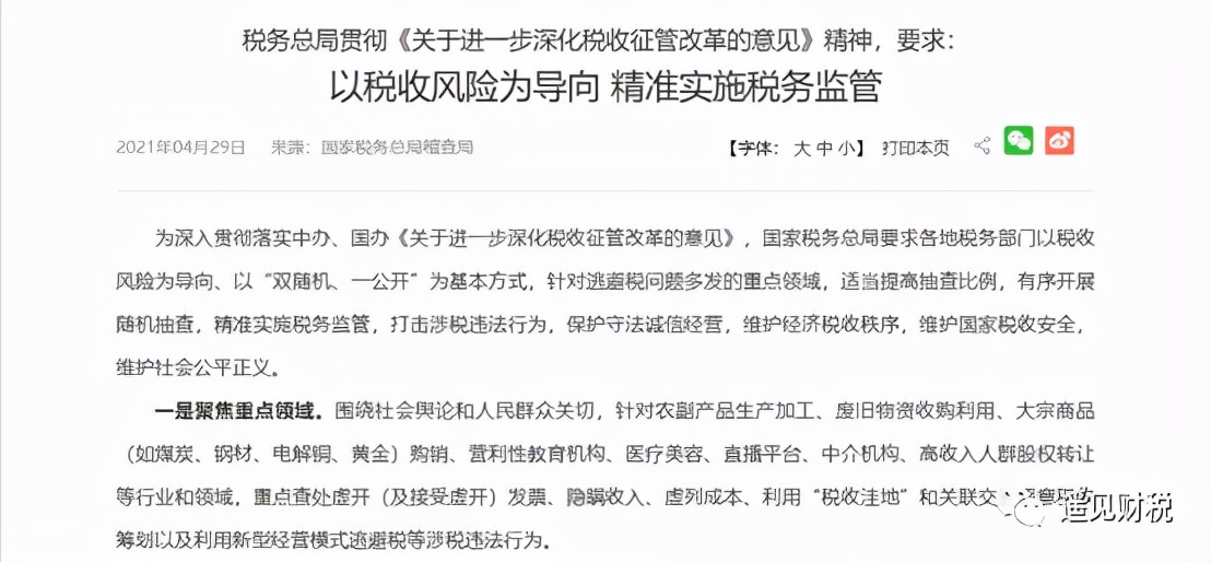 收购废旧物资可以抵扣进项税吗,废旧物品收购税务处理办法最新