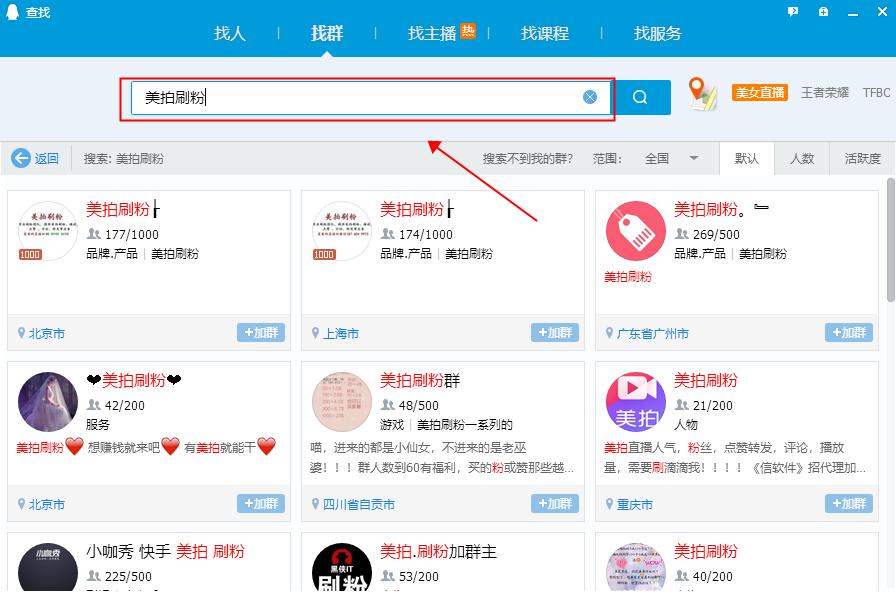 美拍里怎么推广更快,美拍如何给公众号引流