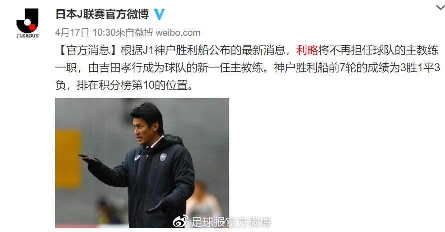 这俩日本联赛退货咖教练，真能带好中甲队吗？