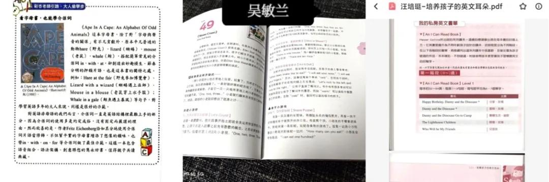 廖彩杏、吴敏兰、汪培珽,英语启蒙三大门派该如何选择?