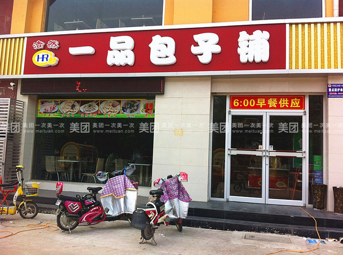 早餐店营销引流方案,外卖早餐店营销方案成功案例