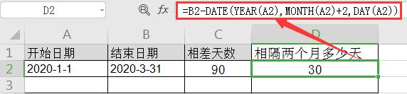 两个日期相隔的天数,两个日期相隔多少天