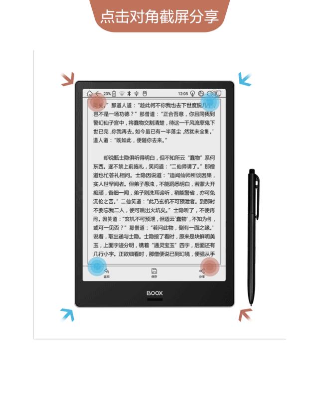 28个常用的BOOX电子书阅读器技巧，有了这份最全攻略不怕玩不转