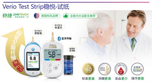 强生血糖仪稳捷升级版智佳血糖仪,血糖仪进口哪个品牌的最准确