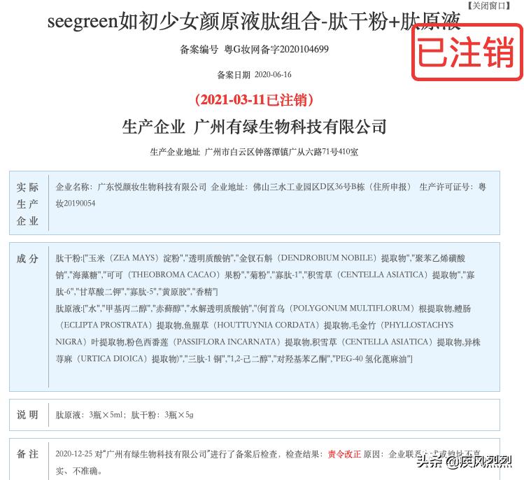 seegreen女巫面具怎么样,seegreen女巫面具的危害