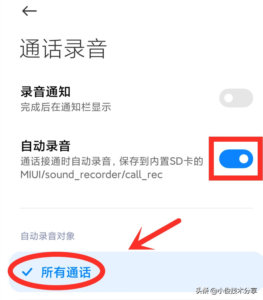 小米手机三个开关一定要关掉,小米开关按三次才关闭所有灯