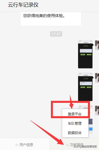 行车记录仪连接手机的怎么设置,带电子狗行车记录仪如何使用