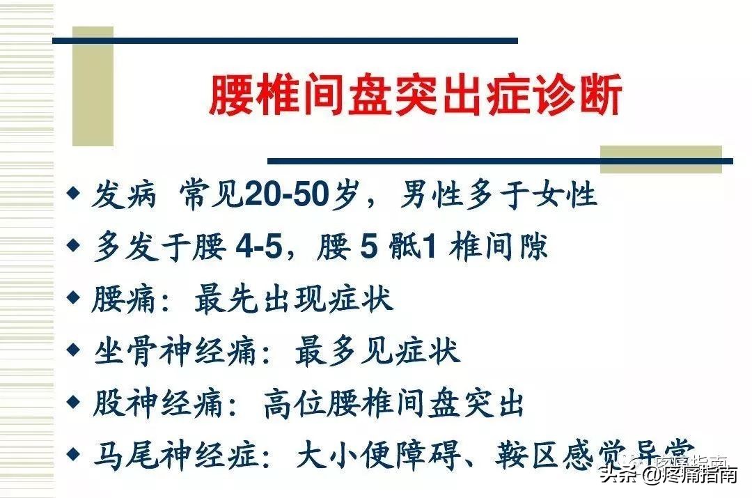 慢性疼痛常用的治疗方法,慢性疼痛常用治疗方法