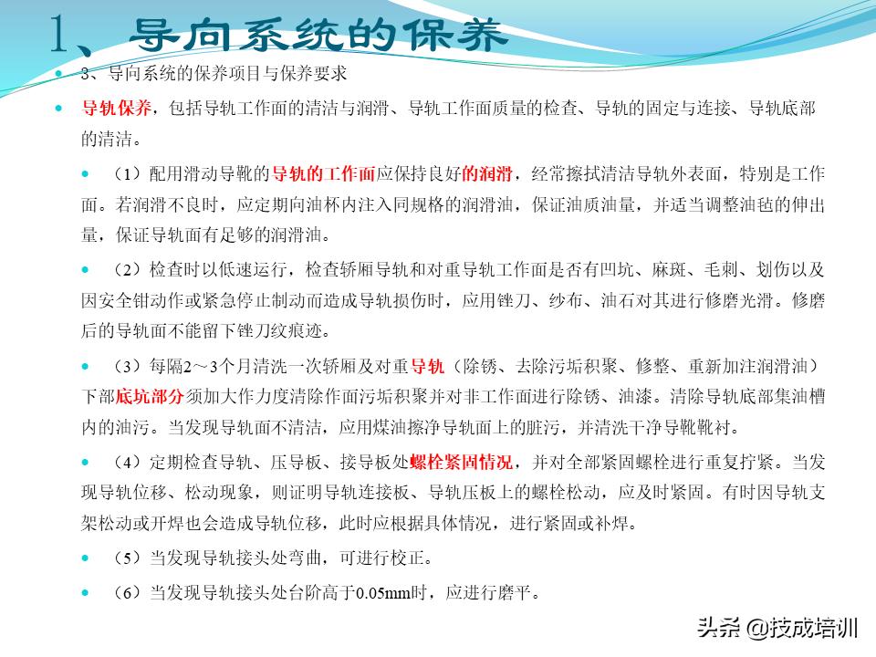 家用电梯维修保养费一年多少钱,关于电梯日常维修保养的通知