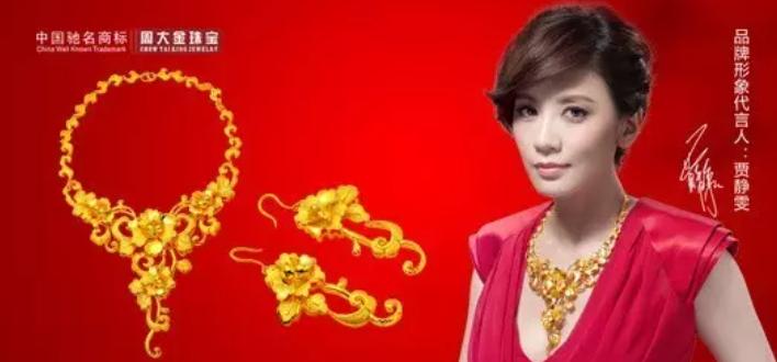 周大福周生生哪个是正宗的,周大福周生生周大生老凤祥区别