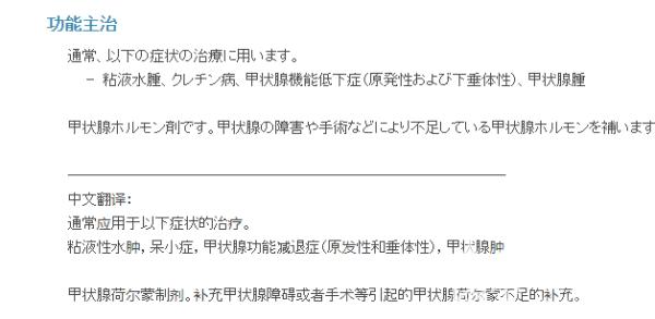 日本瘦身效果最好的减肥药,日本减肥小药推荐