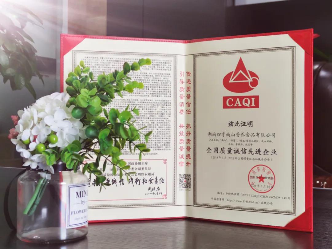 南山奶粉年度最佳产品,2005年南山奶粉