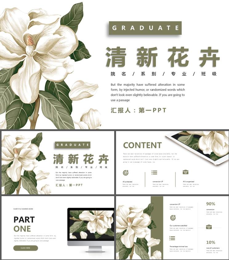 不会配色？跟着500强企业*用御**PPT设计师，教你终极一招搞定难题