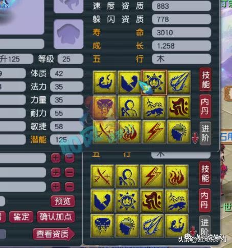 梦幻西游王谢团队装备,梦幻西游王谢109装备展示