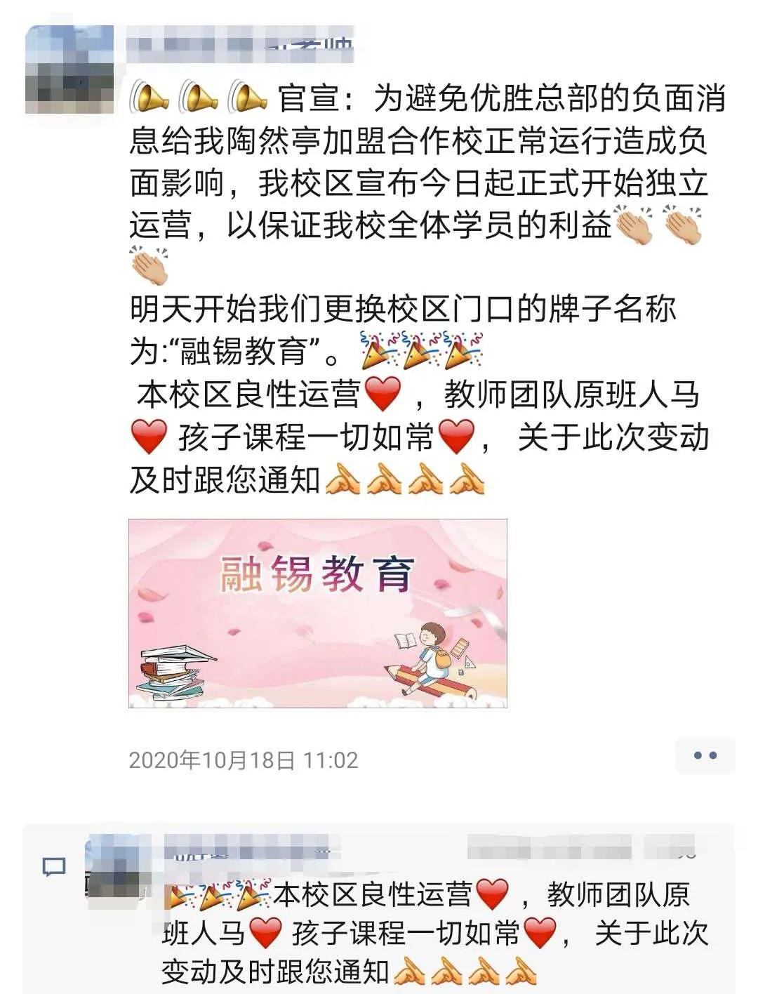 优胜教育，一场疑窦重重的大崩盘