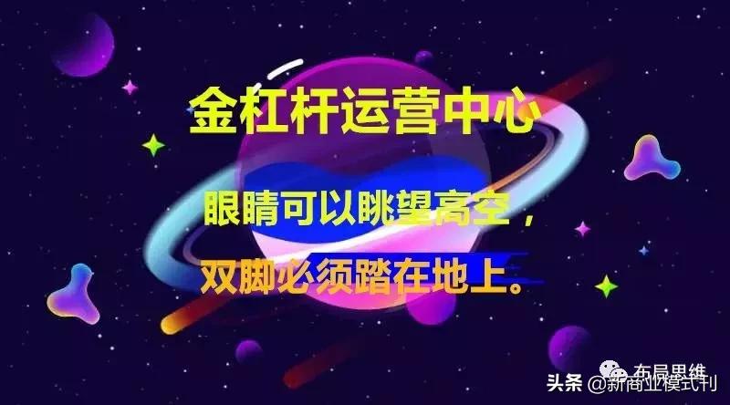 商业模式=盈利模式+裂变模式+组织模式