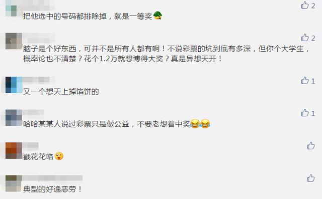 男子彩票中奖彩票店却没买上后续,代买彩票中奖后彩票店老板不认账