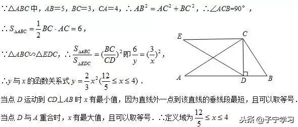 初中数学求函数解析式的简单方法,初中数学函数与图像公式定理