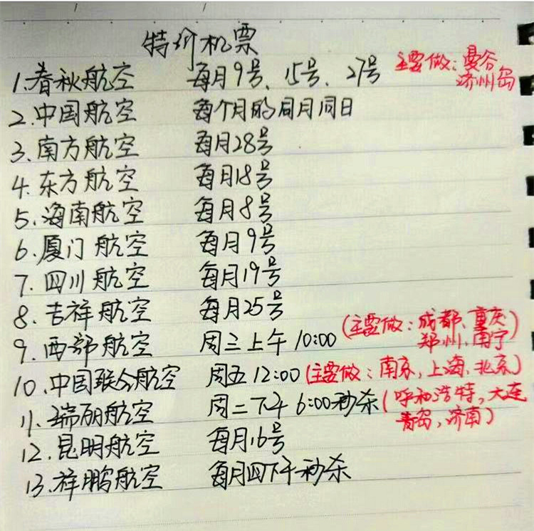 春运机票优惠政策,春运机票价格涨好几倍