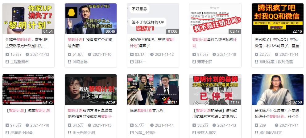 腾讯叫停企鹅号“黎明计划”，欺诈数千博主背后的真相是什么？