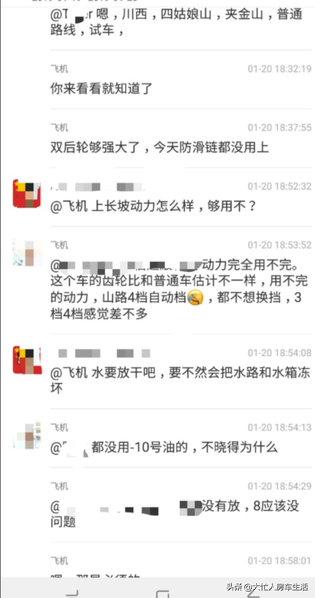 依维柯欧胜自驾高原怎么样,依维柯欧胜四驱房车感受