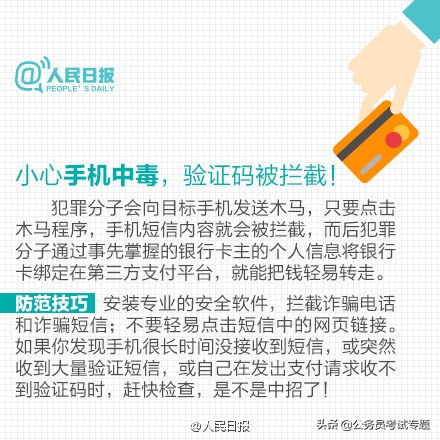 人民日报：最新银行卡安全使用指南，告诉家人！