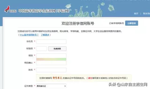 自主招生报名详细流程,自主招生报名流程全攻略