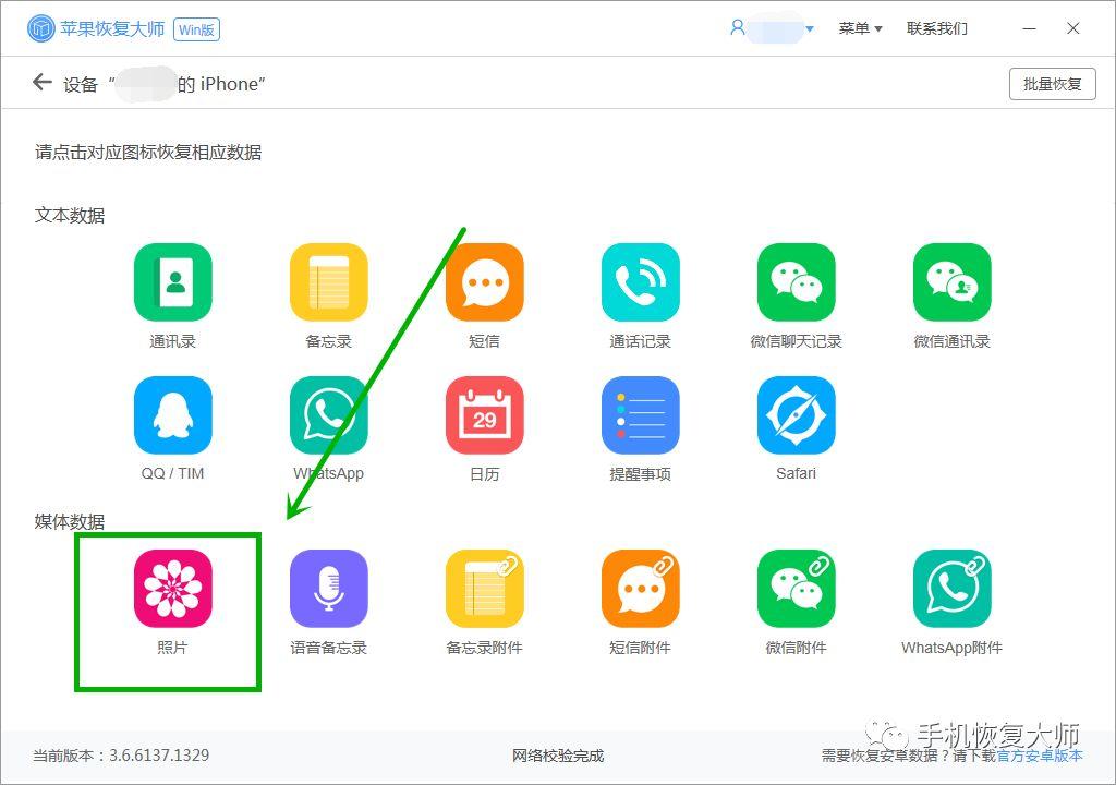 华为手机丢失怎么找回原来照片,手机珍贵照片丢失修复方法