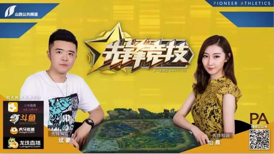 先锋赛六强冠军,先锋竞技2018