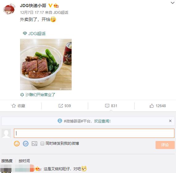 jdg成为全球第三支冲击大满贯队伍,jdg官宣加入决胜巅峰