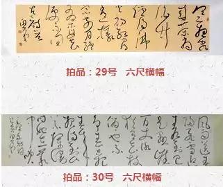 慈善书法作品拍卖会,书法拍卖公益作品