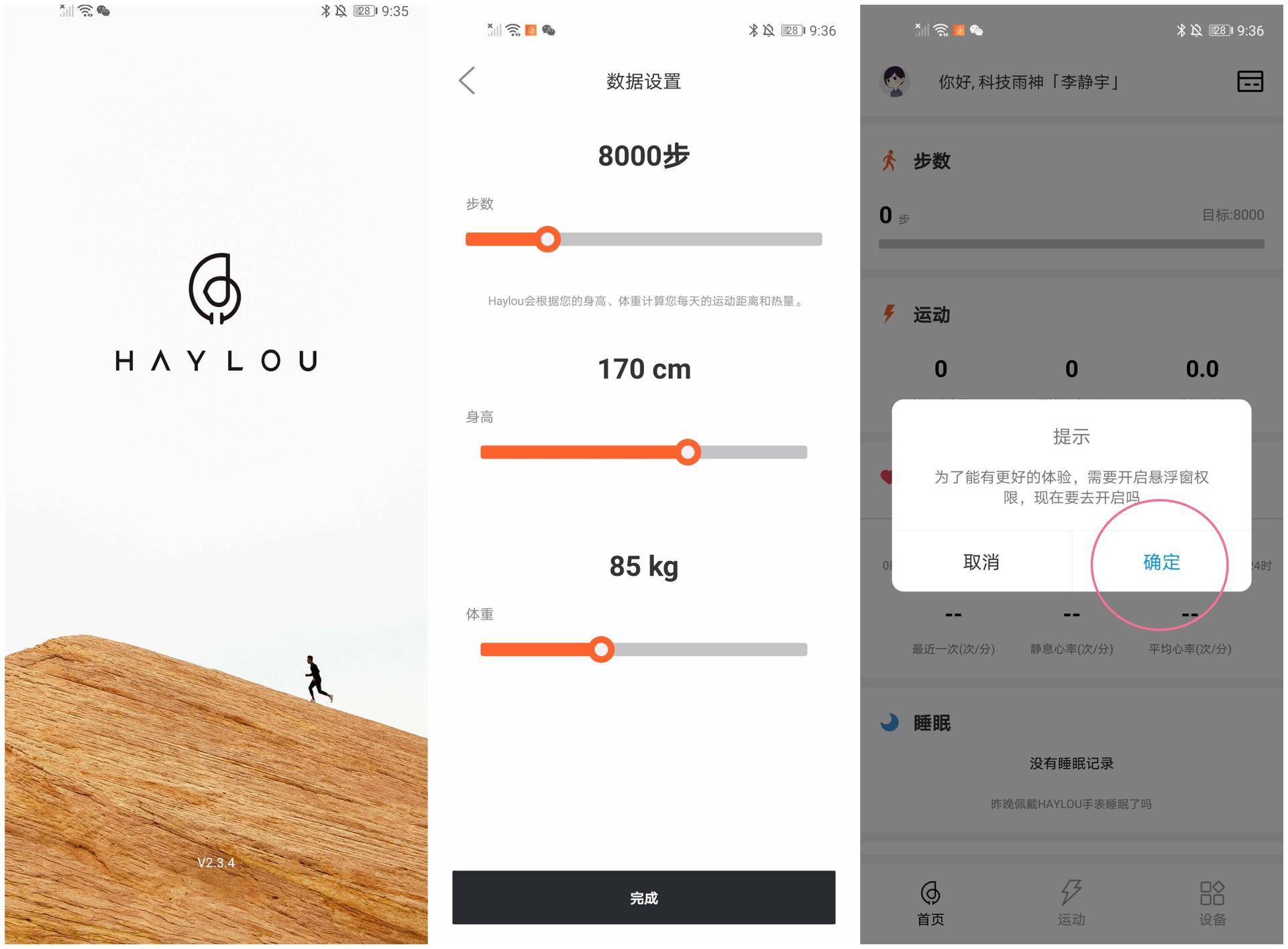 haylousmartwatch2值得购买吗,haylousmartwatch2抬腕亮屏