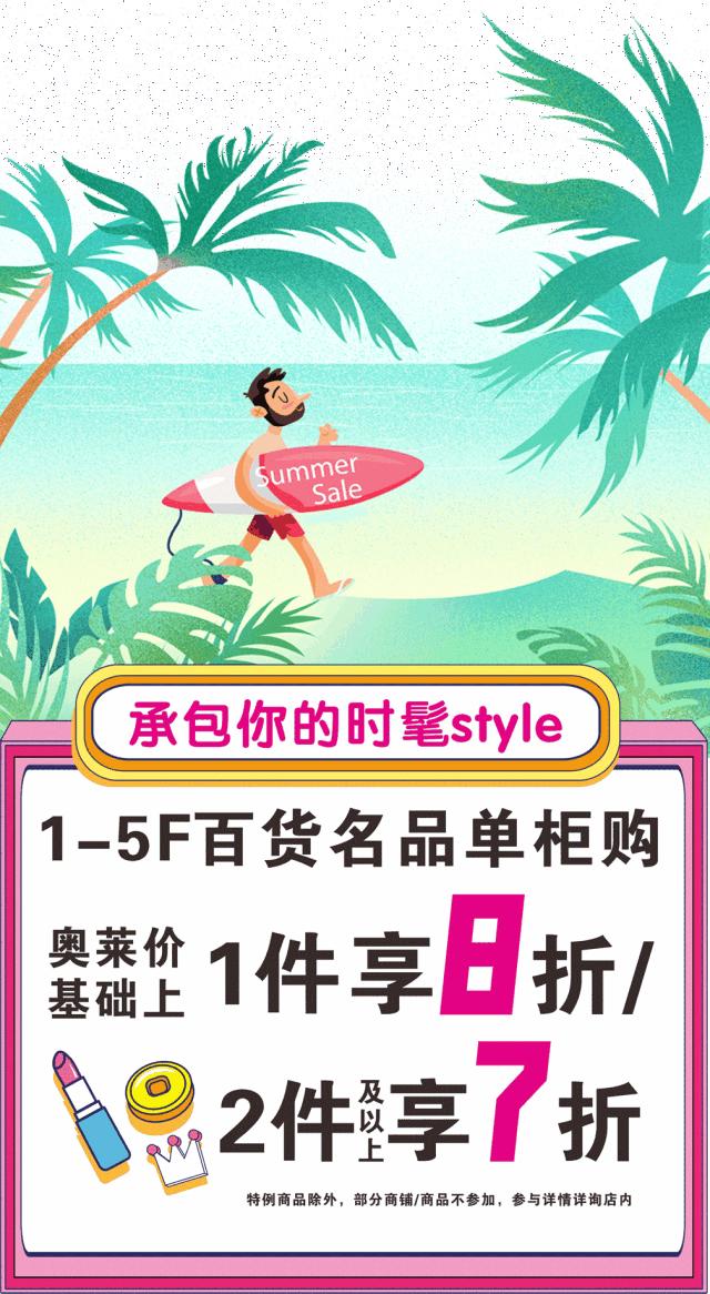 新奥天虹双11大促,新奥集团年庆