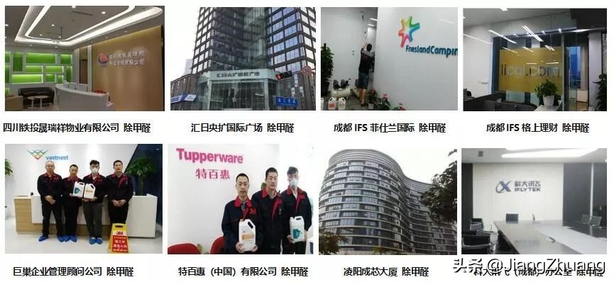 成都荣天创美环保科技有限公司