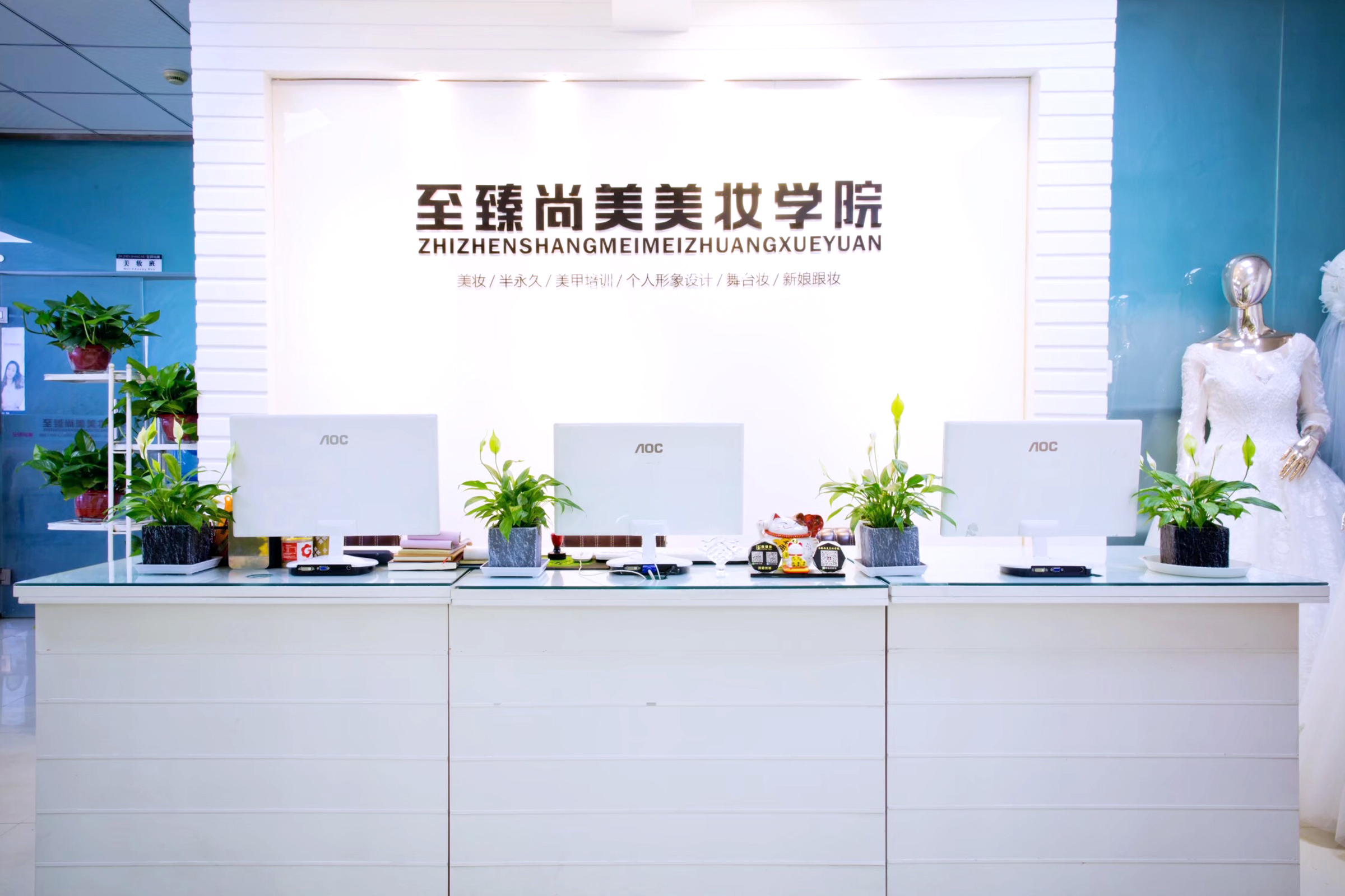 教育头条！至臻尚美荣获2019“中国美妆学校十强名校”