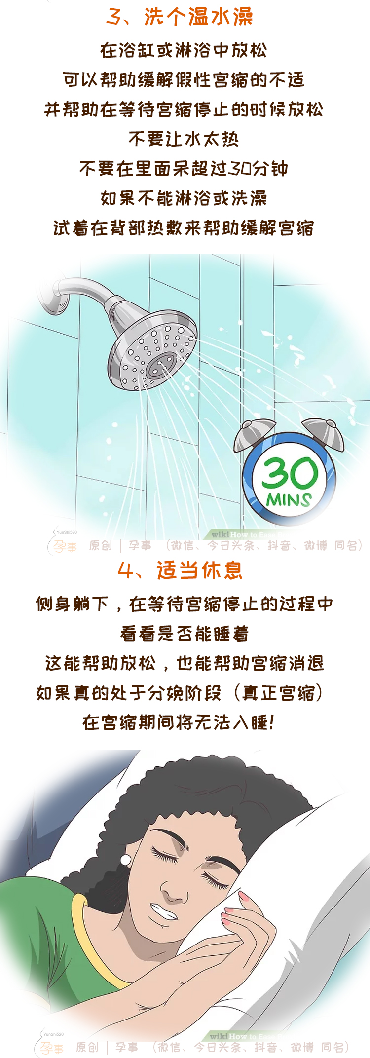 孕晚期假性宫缩小腹疼怎么缓解,假性宫缩阵痛一直不缓解怎么办