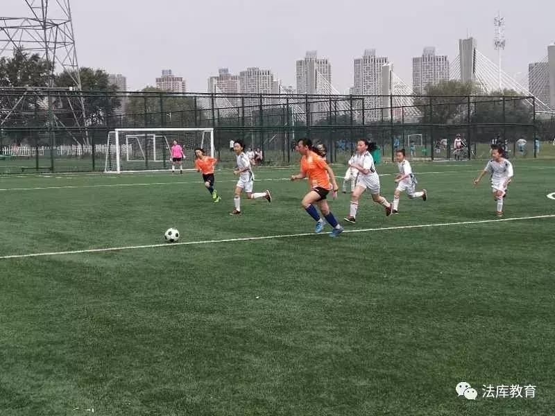 法库卧牛石小学足球,女足青少年校园足球赛