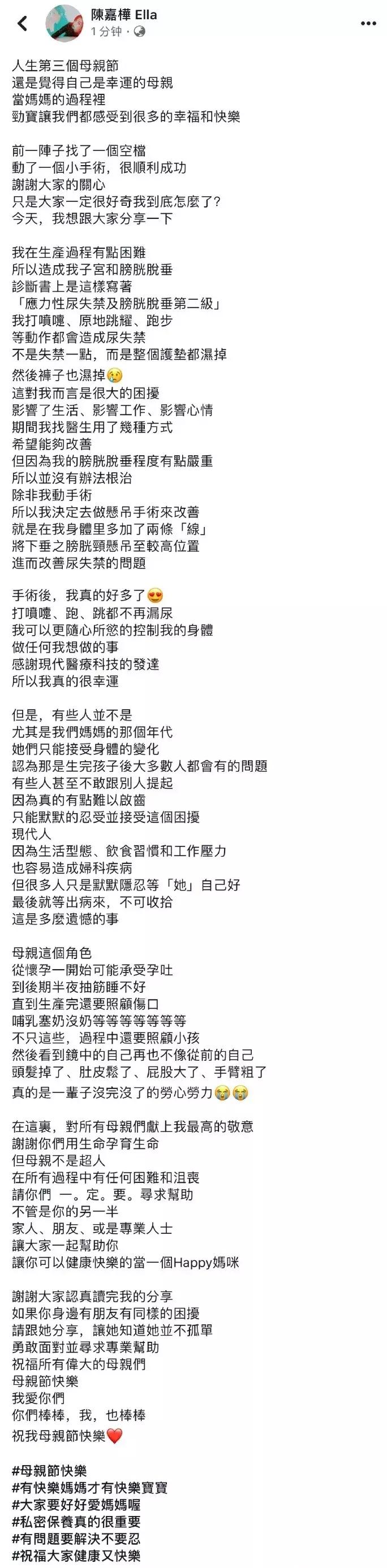 ella产后漏尿怎么办,ella产后尿失禁案例