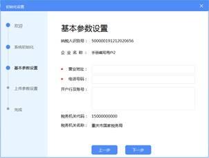 金税盘专票冲红流程,金税盘开清单流程