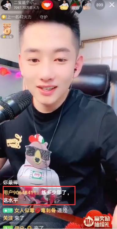 火山二宝直播扇子舞,火山主播二宝连麦