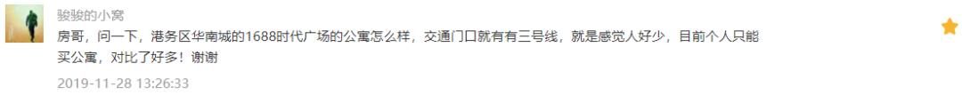 融创海逸长洲前景怎样,投资买房有没有必要买车位