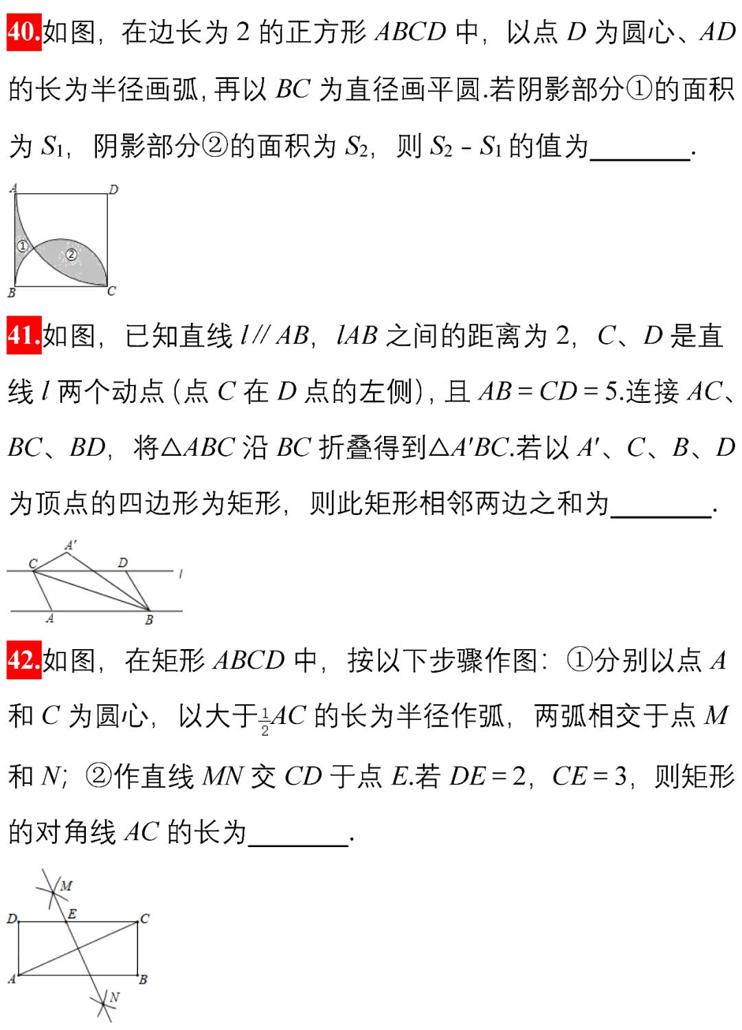 初中100道选择题和答案,初中数学题100道答错题